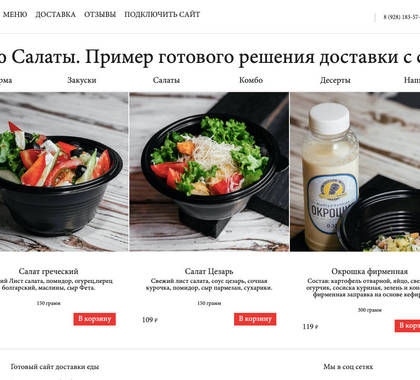 Быстрый старт - 4990 руб.