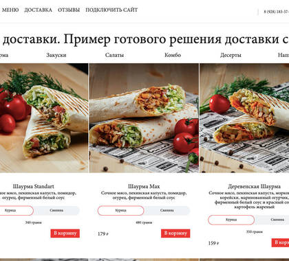 Правильный старт - 12990 руб.