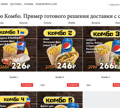 Максимальный старт - 23990 руб.